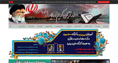 Desktop Screenshot of noor.mehad.org