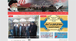 Desktop Screenshot of dehagh.mehad.org