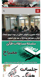 Mobile Screenshot of mehad.org